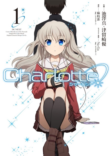 Charlotte 単語帳 key Charlotte 単語帳 key